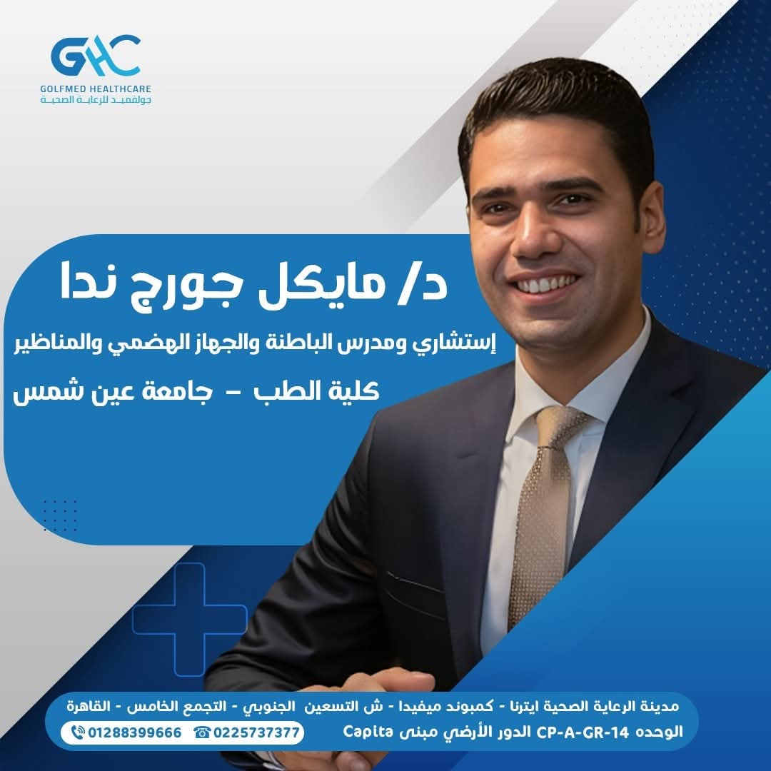 Dr. Michael George Nada
